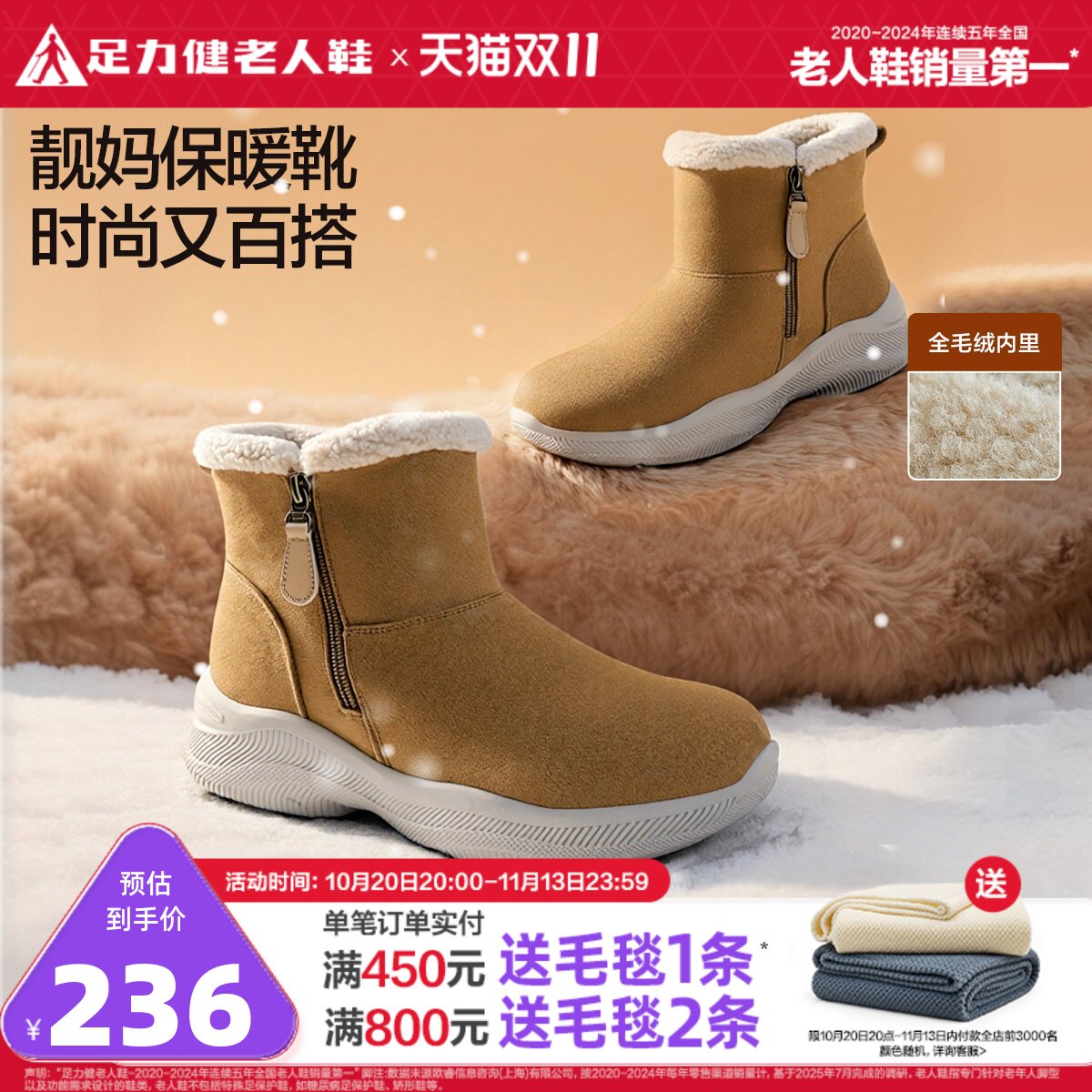 足力健老人鞋官方旗舰店正品冬季加厚休闲保暖棉鞋加绒轻便妈妈鞋