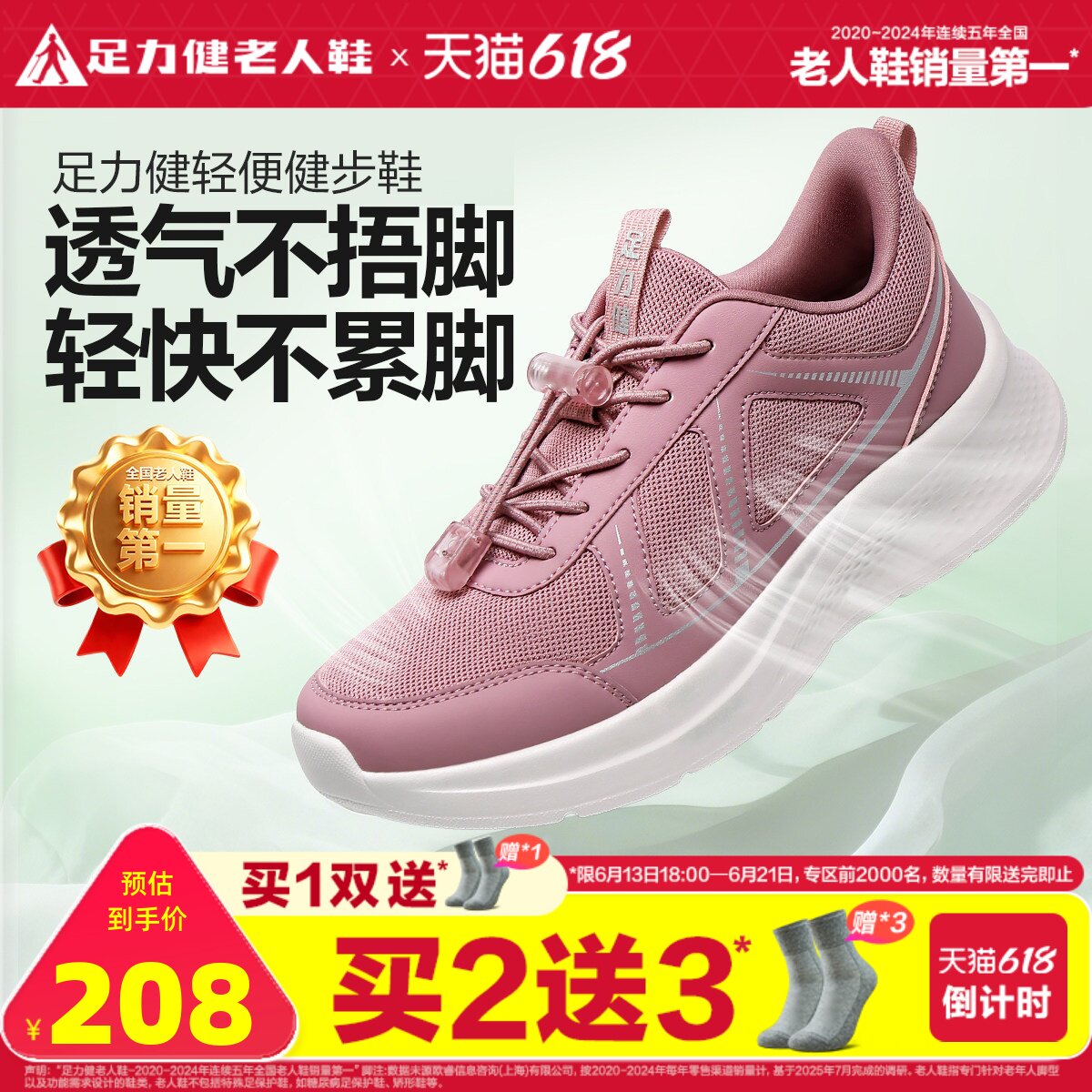 足力健老人鞋2026年春夏新款中老年软底妈妈鞋缓震护膝散步鞋