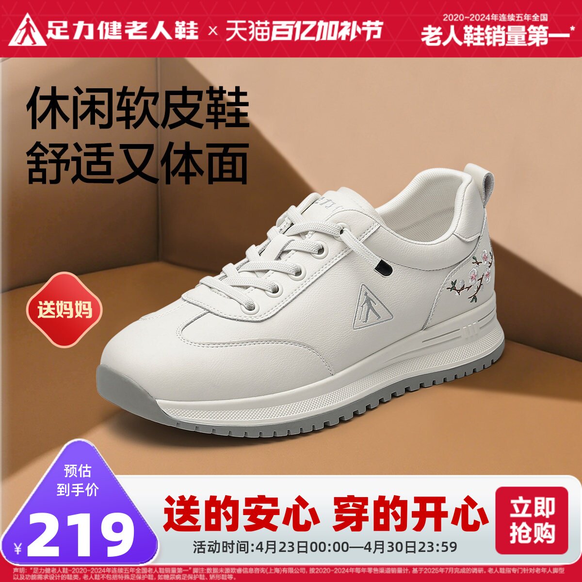 足力健老人鞋官方旗舰店正品妈妈鞋软底舒适防滑鞋中老年休闲皮鞋