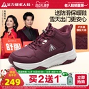 足力健旗舰店2025年冬季软底防滑老年鞋加绒高帮妈妈鞋女款棉鞋