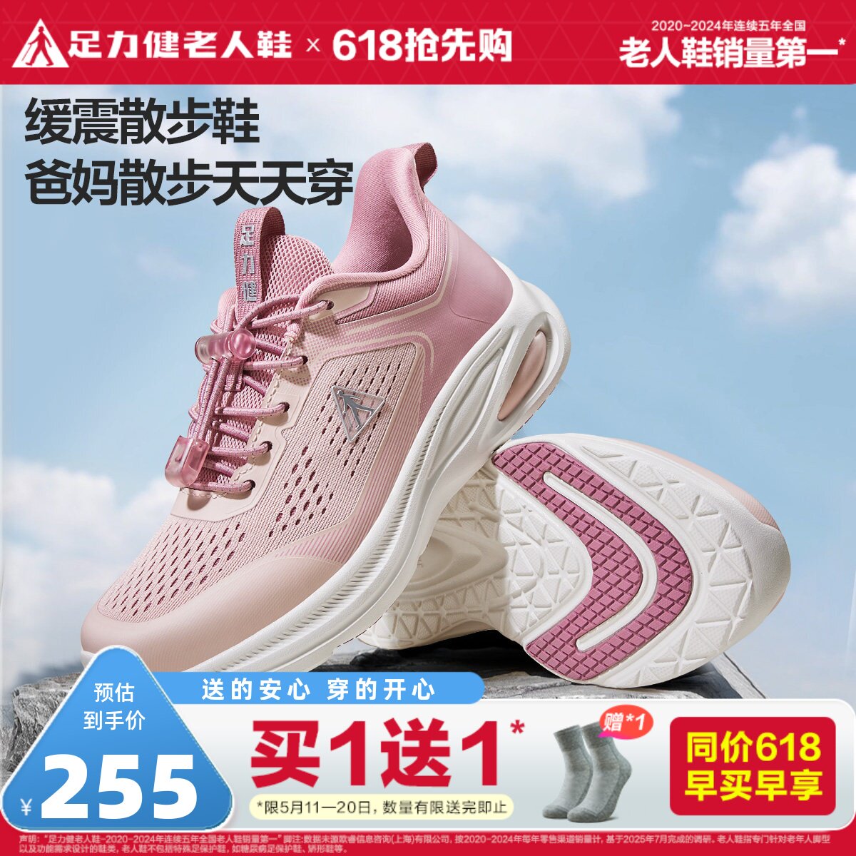 足力健老人鞋2026年春夏新品中老年防滑妈妈鞋缓震护膝散步鞋女