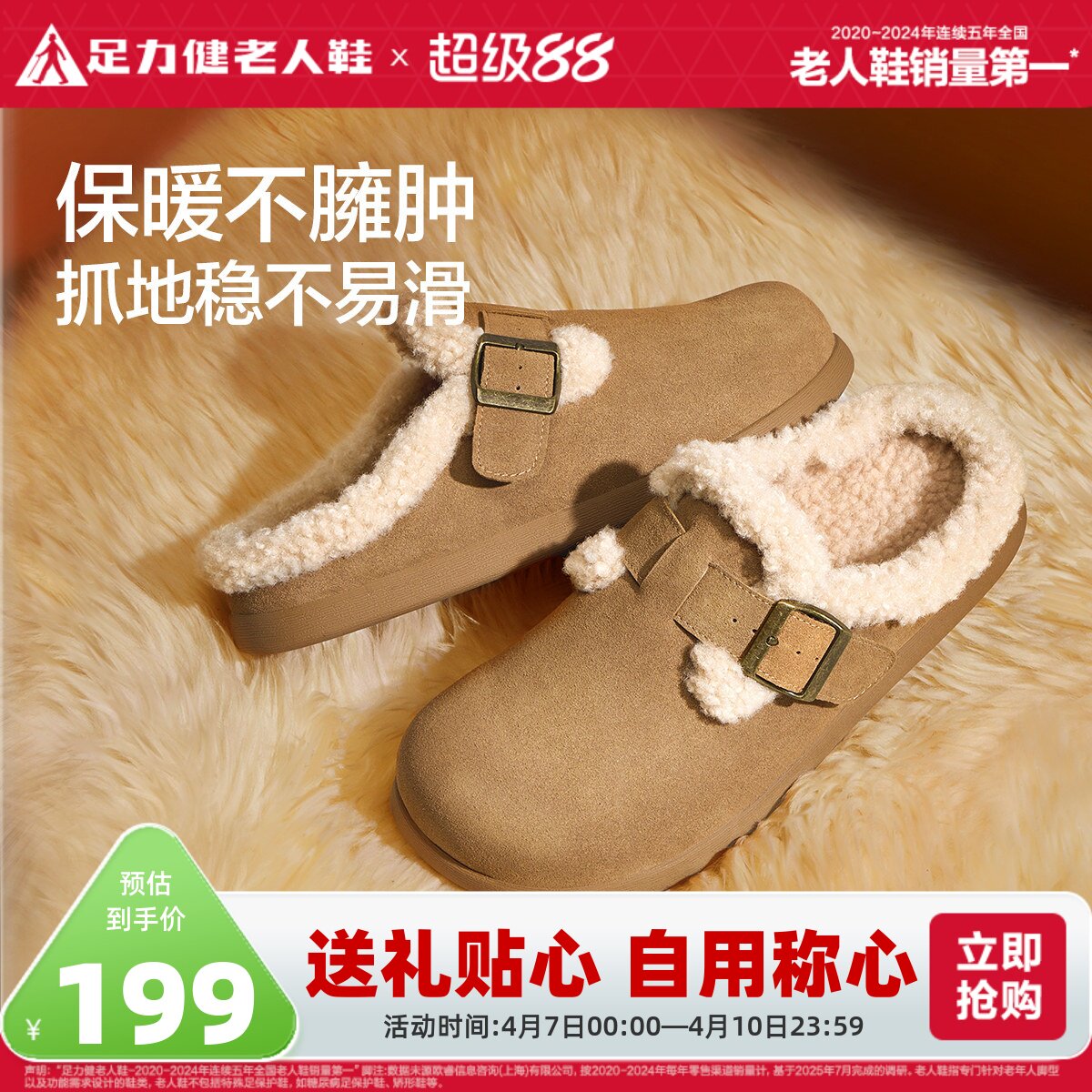 足力健老人鞋官方旗舰店正品舒适不累脚一脚蹬防滑保暖老年勃肯鞋