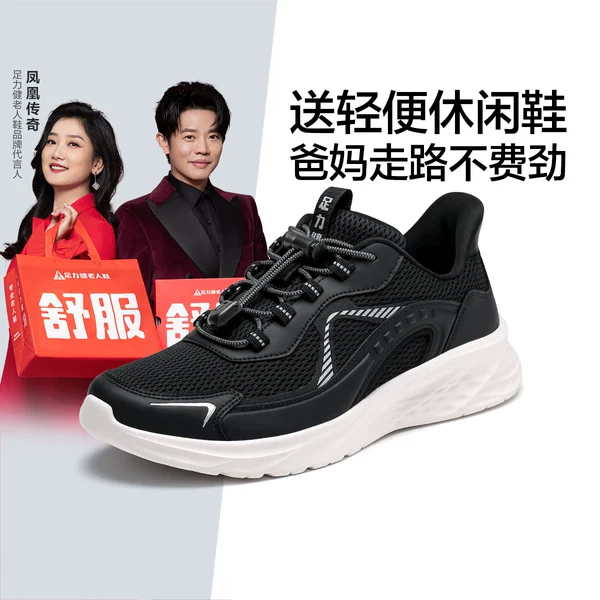 Товары от 足力健旗舰店