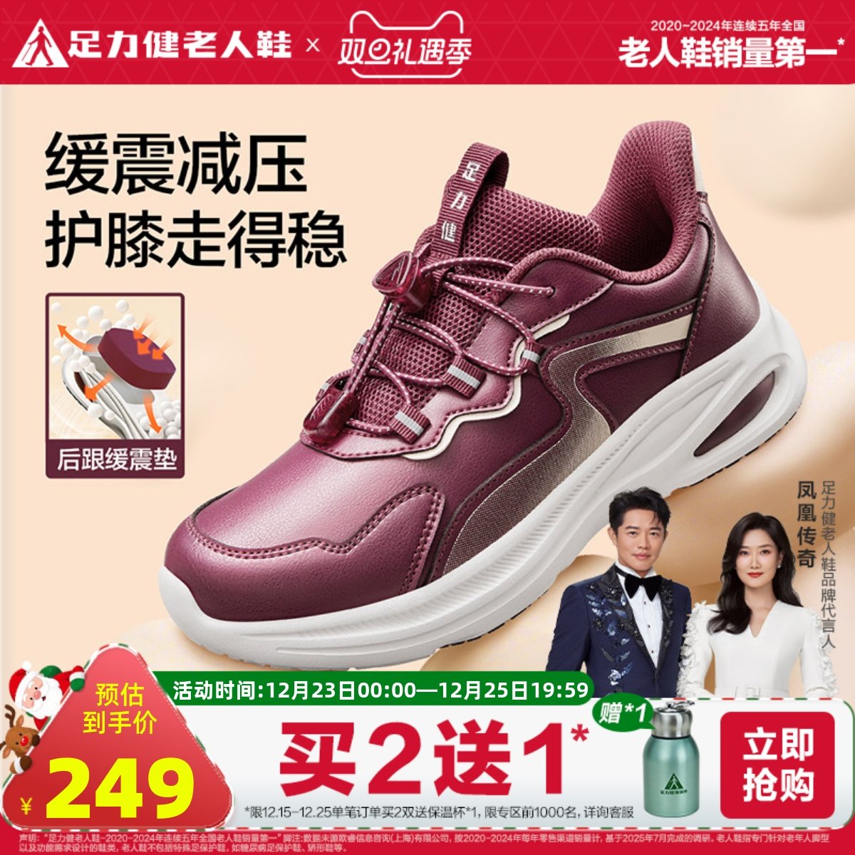 足力健老人鞋2025年秋季新款中老年软底妈妈鞋缓震护膝散步鞋