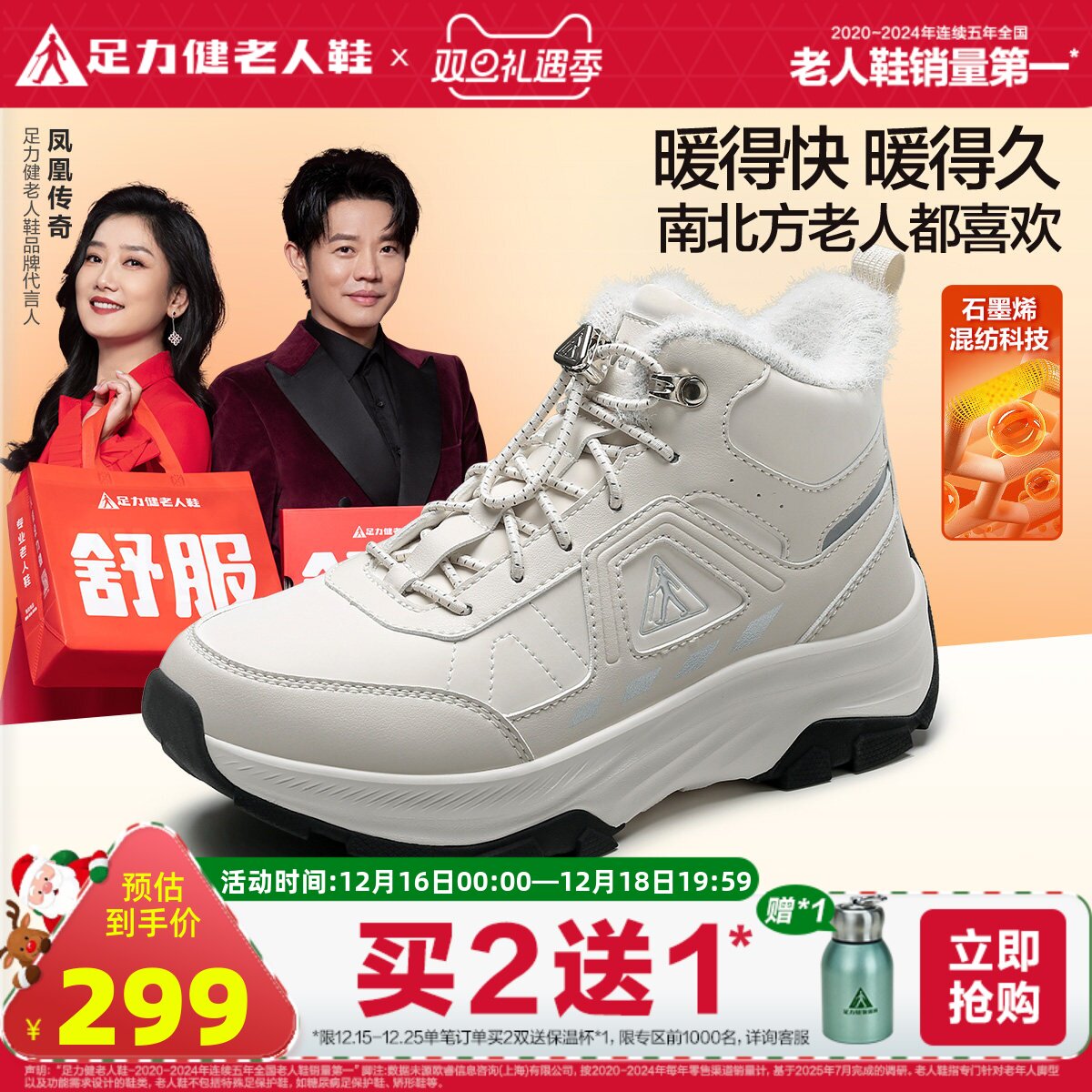 加绒加厚老人鞋足力健休闲