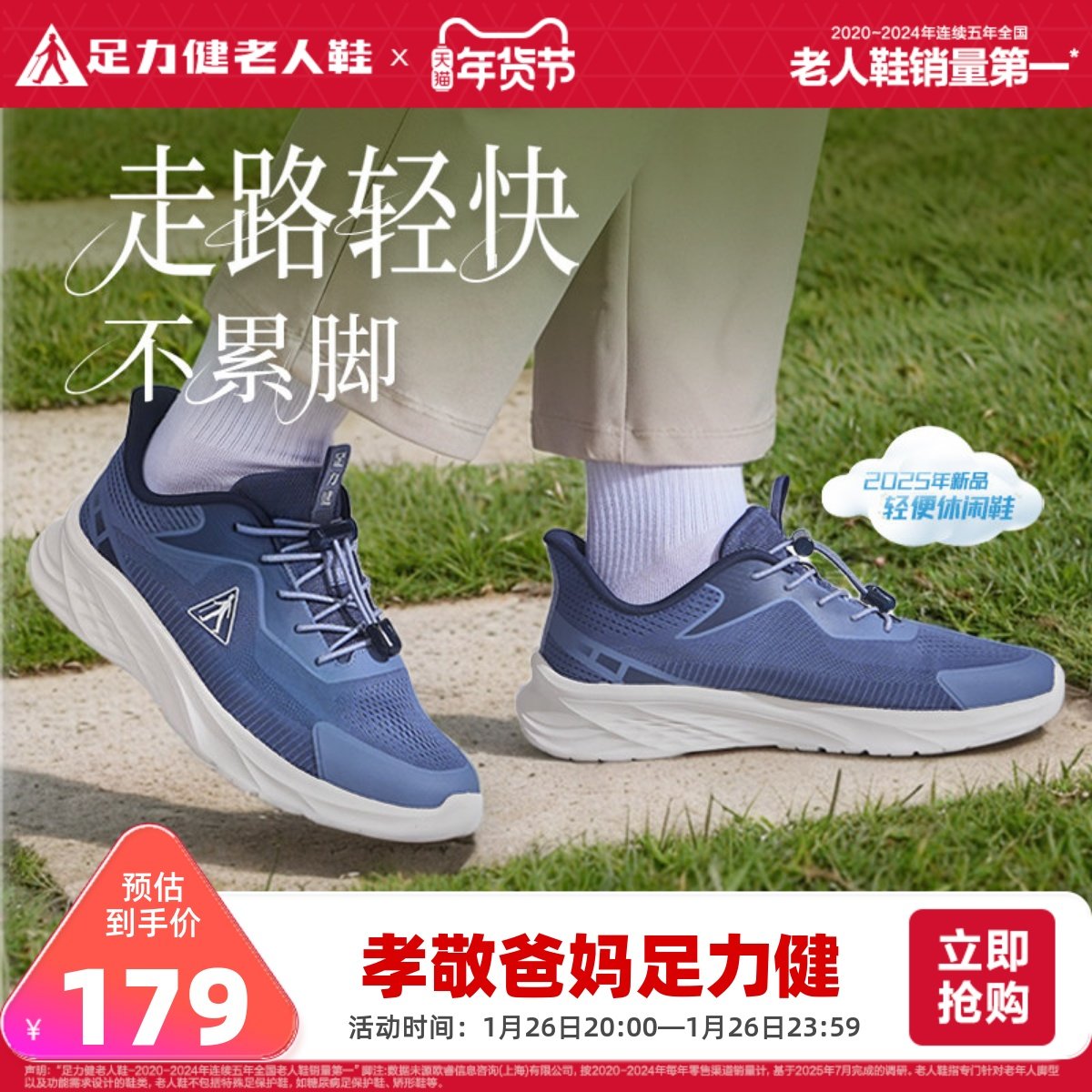 足力健旗舰店2025年夏季新款中老年鞋休闲运动鞋轻便爸爸鞋散步鞋,流行男鞋,时尚休闲鞋,淘宝优惠券,粉丝福利购,淘宝优惠卷