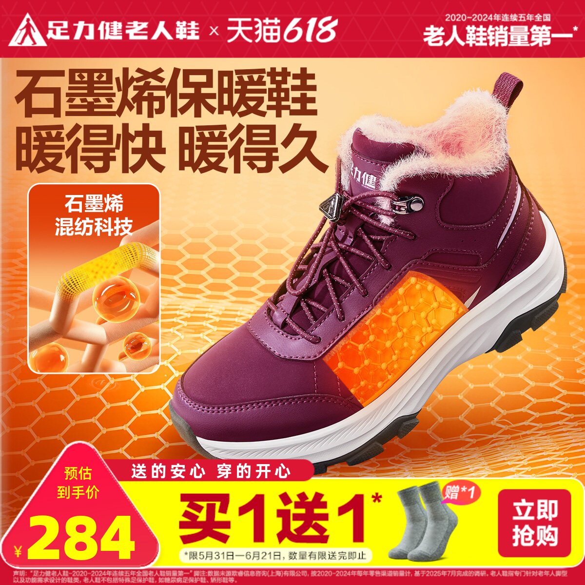 足力健老人鞋官方旗舰店冬季棉鞋中老年加绒加厚休闲雪地靴妈妈鞋