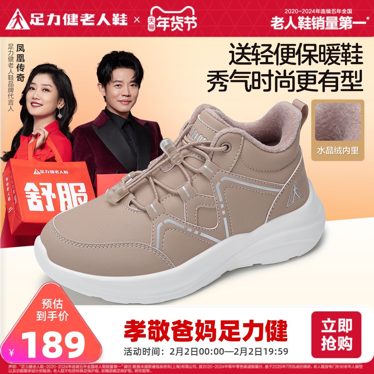 足力健旗舰店2025年冬季加厚老人鞋休闲保暖棉鞋加绒轻便妈妈鞋