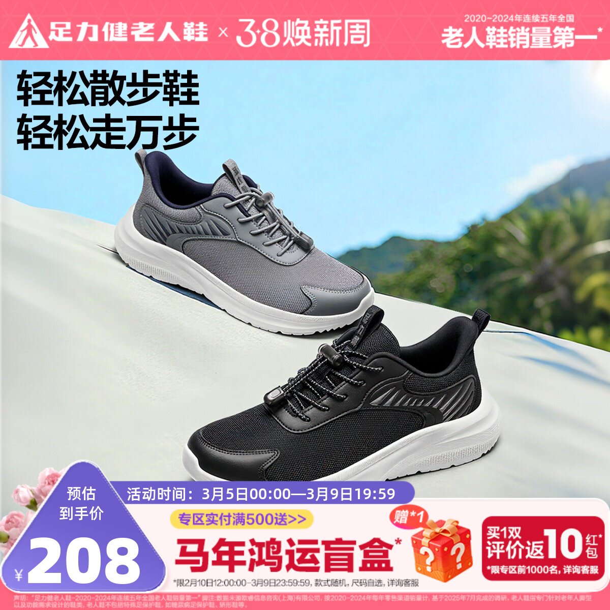 足力健老人鞋官方旗舰店2026春季新品爸爸健步防滑软底轻便散步鞋