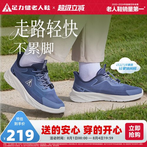 足力健老人鞋官方旗舰店散步鞋