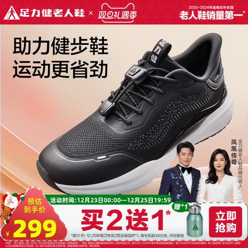 足力健老人鞋2025年秋季新款老人鞋中老年助力健步鞋软底运动鞋
