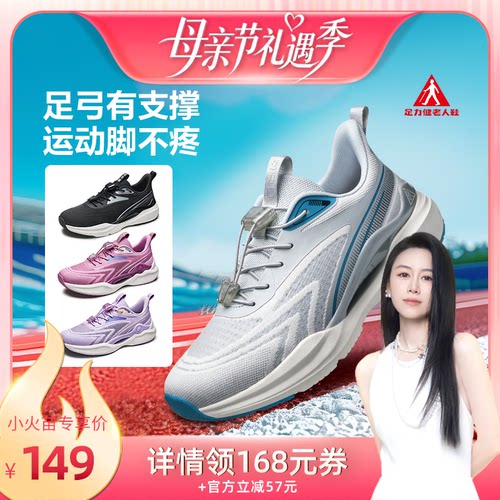 足力健老人鞋官方旗舰店健步鞋
