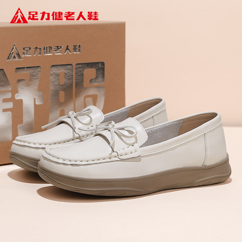 足力健老人鞋官方旗舰店正品