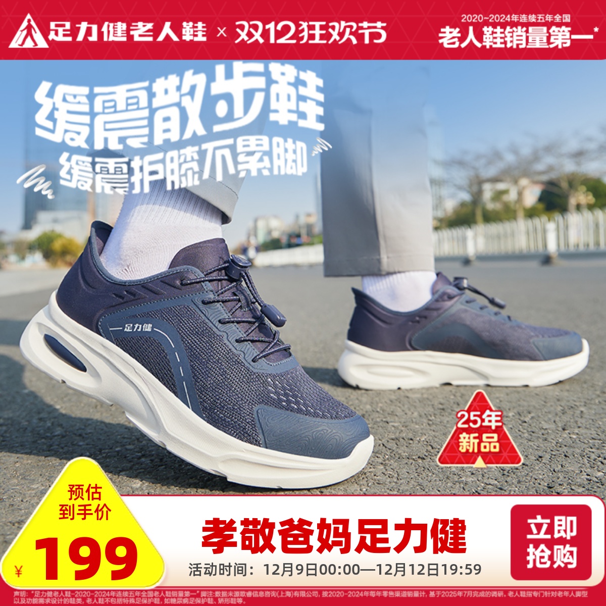 旗舰店散步鞋足力健春季