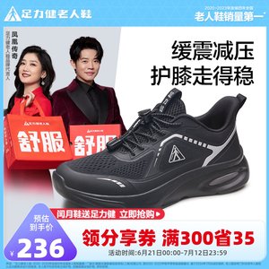 足力健旗舰店2025年夏季轻便散步鞋缓震护膝健步鞋透气舒适老人鞋