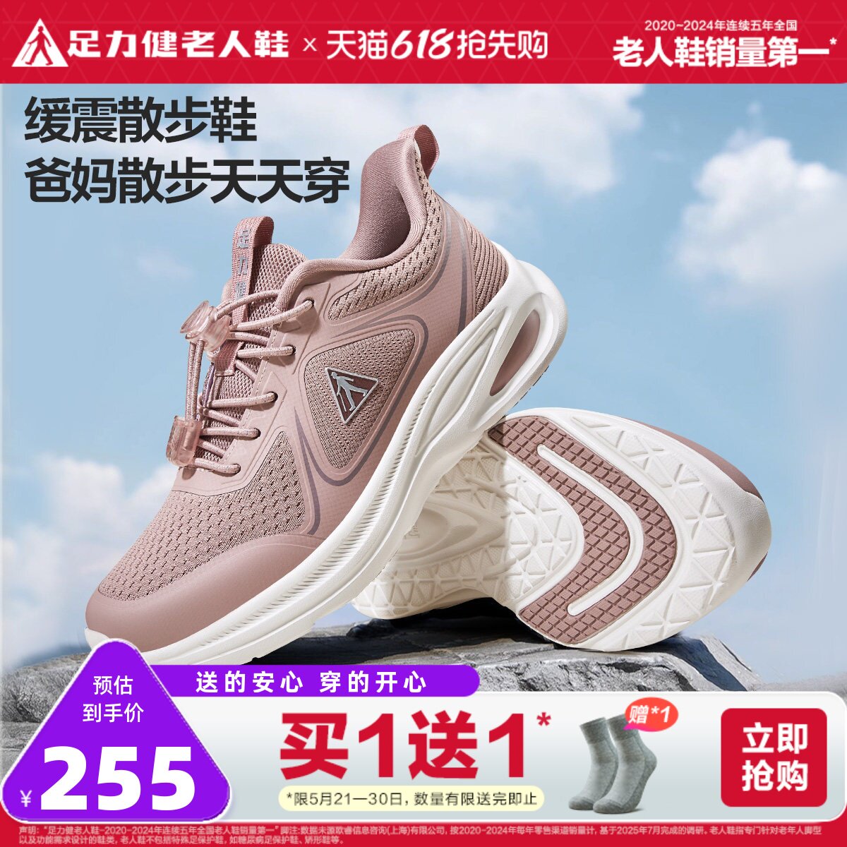 足力健老人鞋2026年春夏新品中老年防滑妈妈鞋缓震护膝散步鞋女