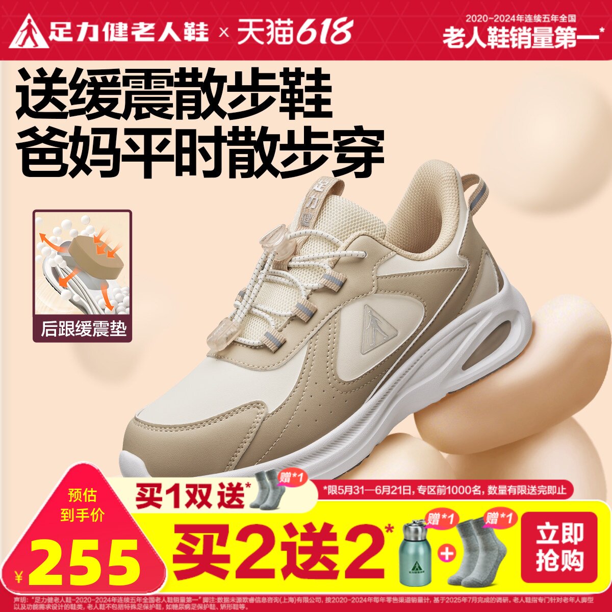 足力健老人鞋官方旗舰店正品中老年妈妈鞋缓震护膝防滑散步鞋女