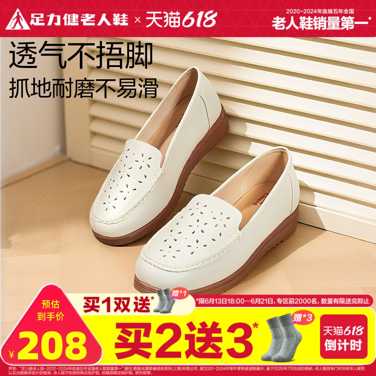 足力健足力健老人鞋夏妈妈鞋软底中老年一脚蹬休闲奶奶鞋健步鞋