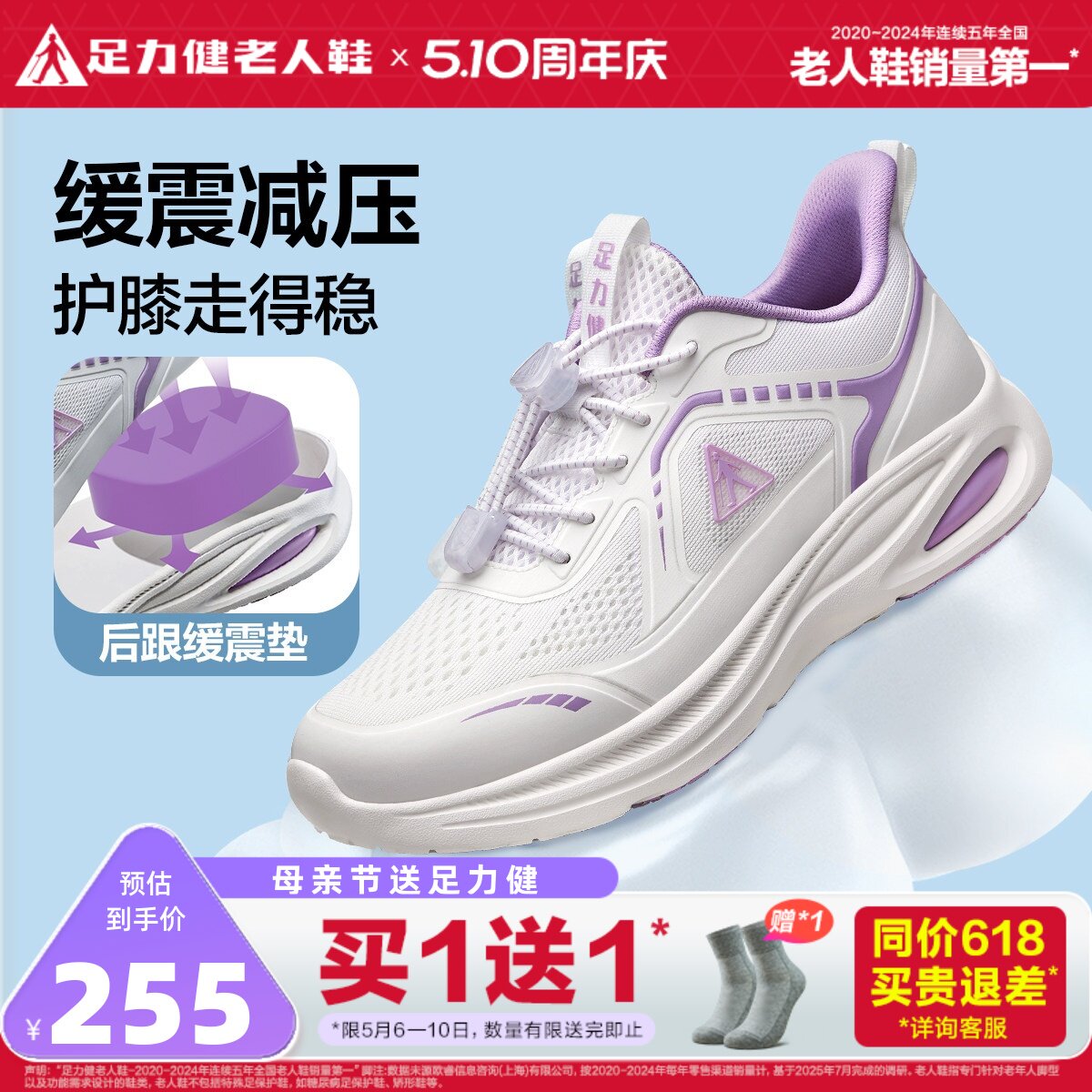 足力健老人鞋官方旗舰店春夏散步鞋软底舒适妈妈鞋中老年运动鞋女