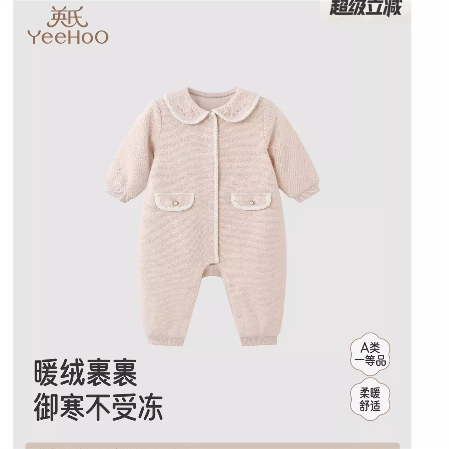 英氏婴儿连体衣2025秋冬新款
