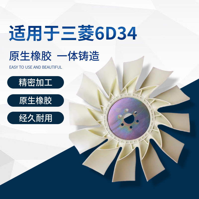 加藤HD700 820-3/5/7发动机风扇叶 三菱6D34发动机散热器风扇叶