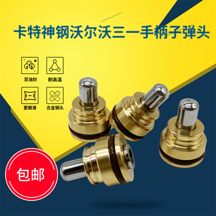 三一SY55 60 75 135 215 235 335-8-9操纵杆手柄子弹头油封脚踏阀