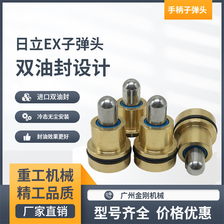 日立EX120 200 300-2/3/5手柄操纵杆脚踏阀子弹头双油封挖机配件