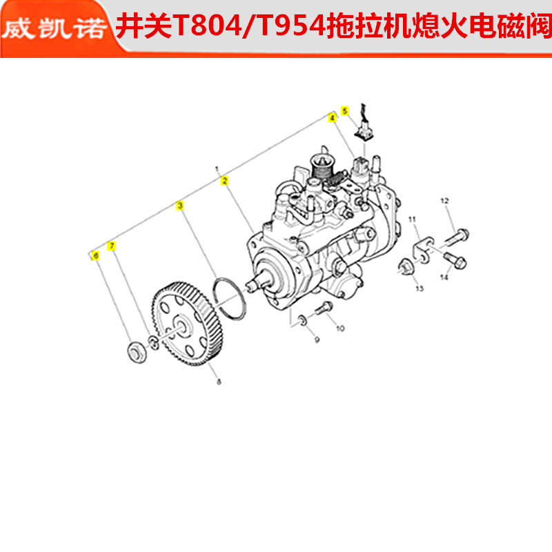 东风井关T804/T954拖拉机配件帕金斯发动机12V熄火电磁阀 农机/农具/农膜 农机配件 原图主图