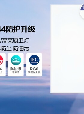 美的厨卫吸顶灯窄边高亮易清洁