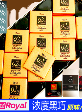 包邮韩国进口Royal皇室浓度黑巧克力原味海盐铁盒节日送女友礼品