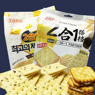 全线侑品2合1搭档苏打夹心饼干袋装消化饼干办公室点心代餐零食