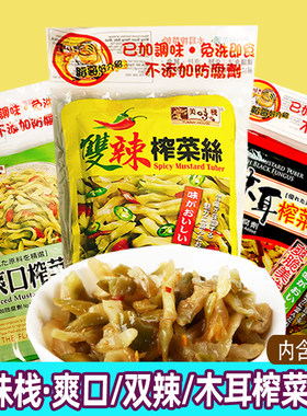 香港进口即食凉拌榨菜丝