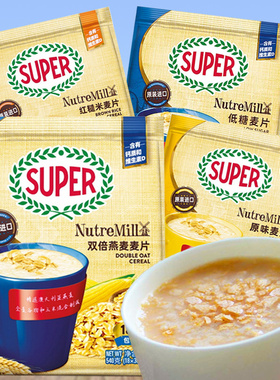 马来西亚进口超级SUPER复合燕麦片袋装速溶即食谷物粗粮早餐冲饮