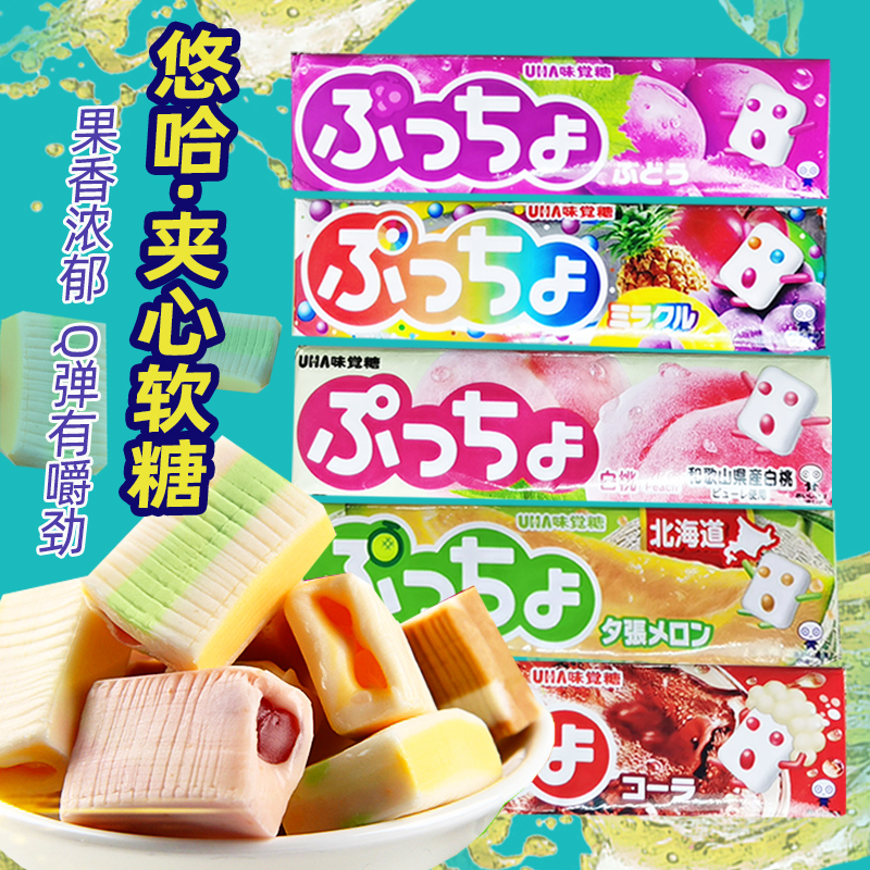 日本UHA味觉夹心软糖50g条装葡萄可乐杂果味网红儿童糖果休闲零食
