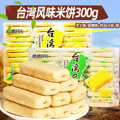 惟度时光米饼入口香酥
