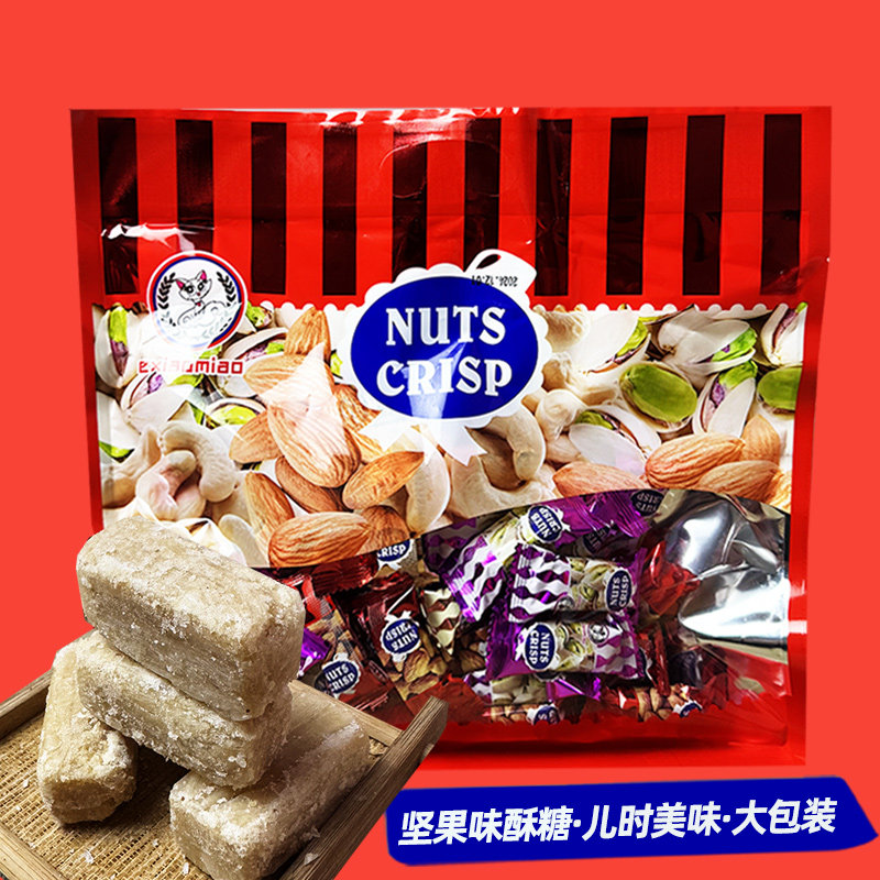 俄小喵花生坚果酥糖500g袋装婚庆喜糖年货糖果分享休闲零食小吃,零食/坚果/特产,传统糖果,淘宝优惠券,粉丝福利购,淘宝优惠卷