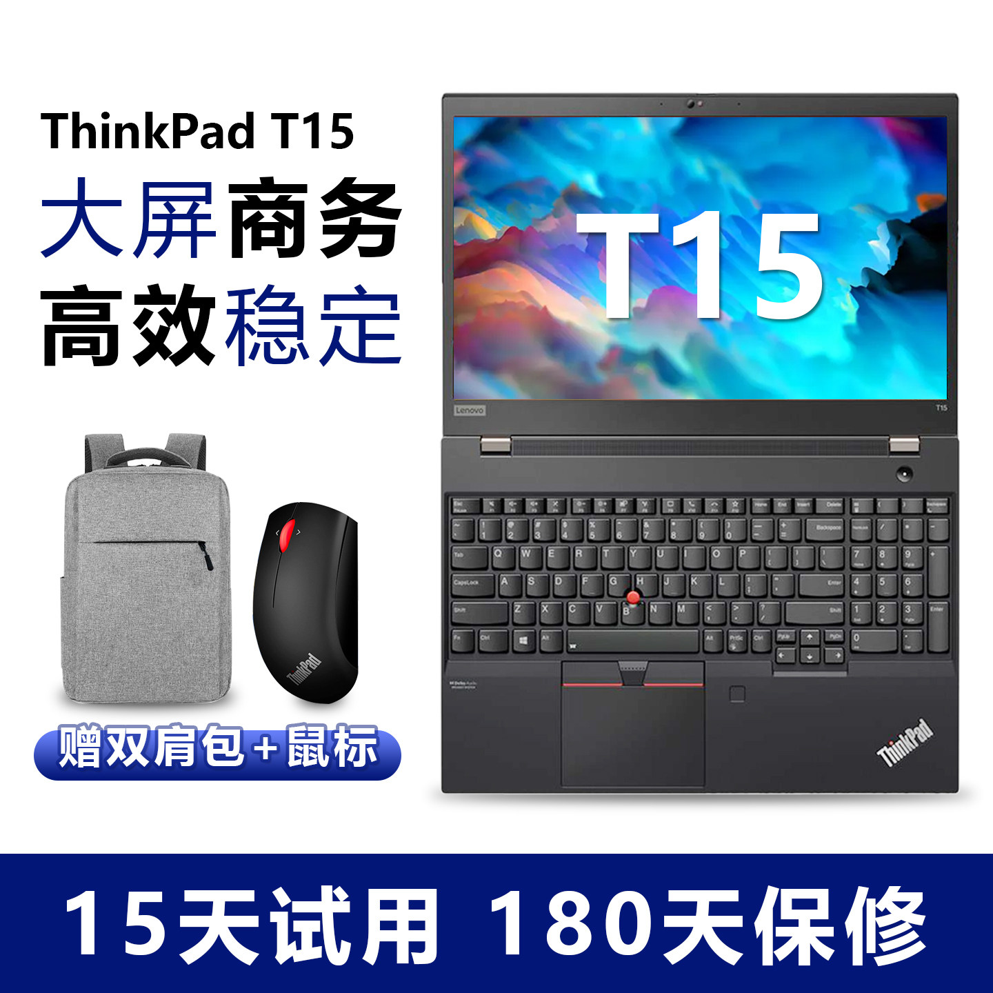 ThinkPadT15轻薄笔记本电脑