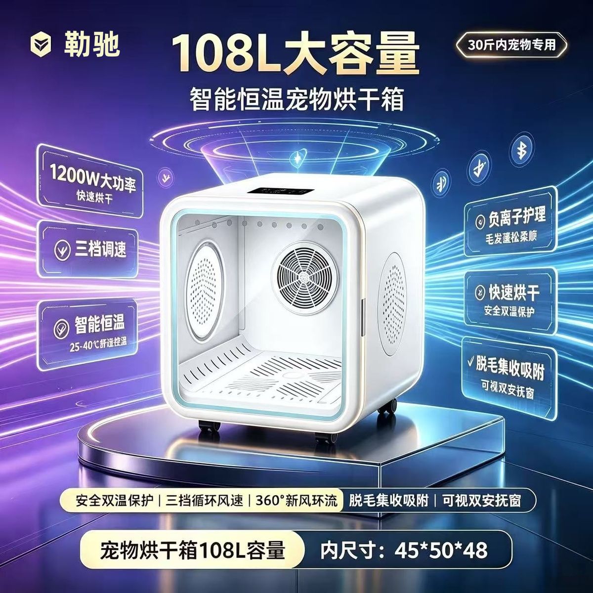 宠物智能烘干机狗狗大容量108L全自动烘干箱静音家用洗澡吹毛神器