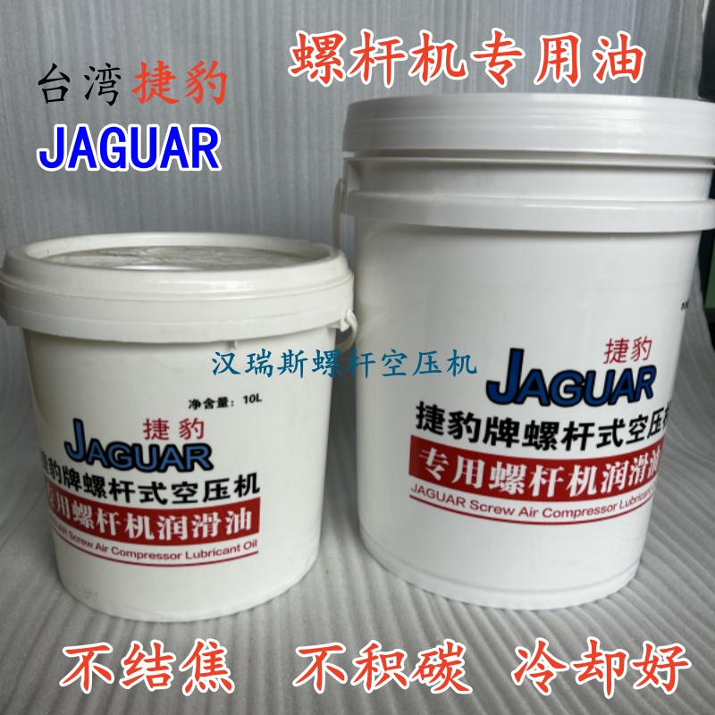 螺杆式空压机保养专用机油空气压缩机冷却液通用润滑油18L