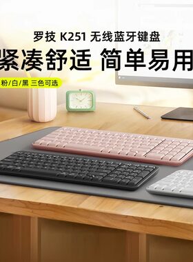 罗技K251黑白粉色无线蓝牙键盘