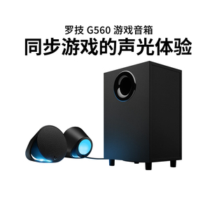 电脑家用7.1声道RGB灯拆包 G560游戏音箱低音炮台式 Logitech 罗技