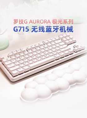 罗技G715无线蓝牙机械键盘87键双模电竞游戏红轴茶轴RGB灯光拆包