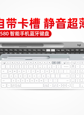 罗技K580无线蓝牙键盘办公家用便携多设备跨屏轻薄静音MK470拆包