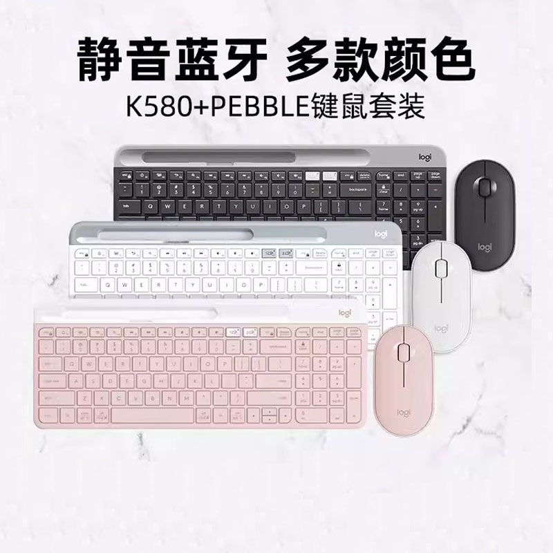 拆封罗技K580+pebble键盘鼠标套装无线蓝牙静音办公笔记本电脑 电脑硬件/显示器/电脑周边 键鼠套装 原图主图