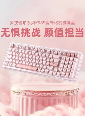 罗技K98S无线蓝牙机械键盘琥珀系列轻音客制化办公游戏全键拆包