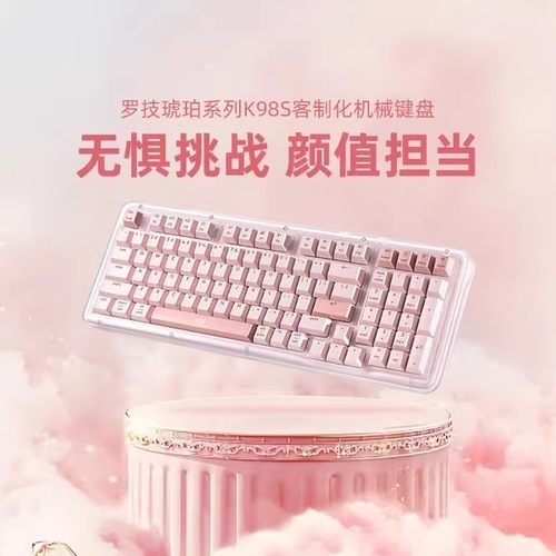 罗技K98S轻音轴无线键盘K98M拆包