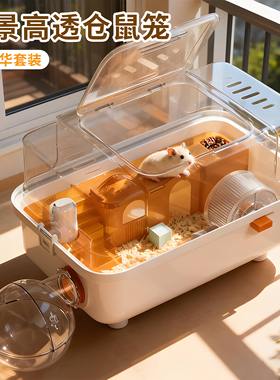 宠物仓鼠笼子小型房子花枝鼠窝金丝熊专用二层超大别墅便携外带笼