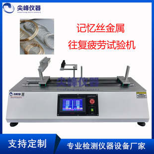 多工位记忆丝金属往复疲劳寿命试验机镍钛合金丝镍钛丝疲劳测试仪