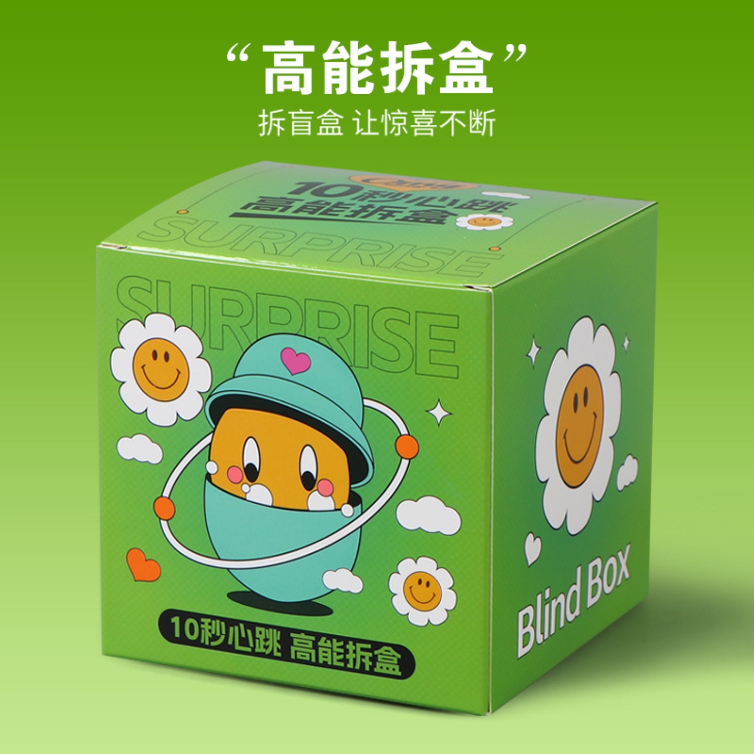 盲盒方盒子抽奖惊喜盲盒潮玩手办娃娃公仔加厚包装盒卡通礼盒