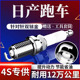 适配东产日产跑车火花塞GTR 尼桑 370Z双铱金原厂原装 3.8T 350Z